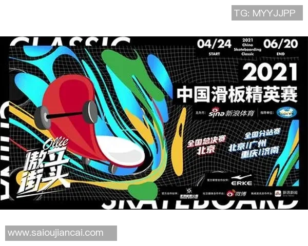 南京滑板队战术革新引发热议助力竞技水平全面提升