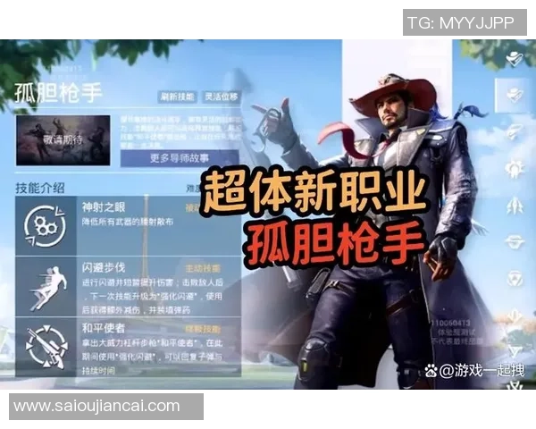 和平精英战术深度解析:TES战队如何在竞技场中脱颖而出 和平精英战术深度解析:TES战队如何在竞技场中脱颖而出